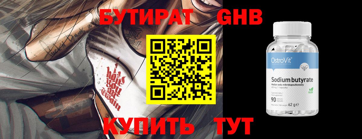 Томск  Бутират Butirat  Вход с VPN 