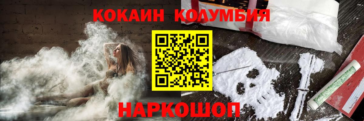 Cocaine 98% Томск