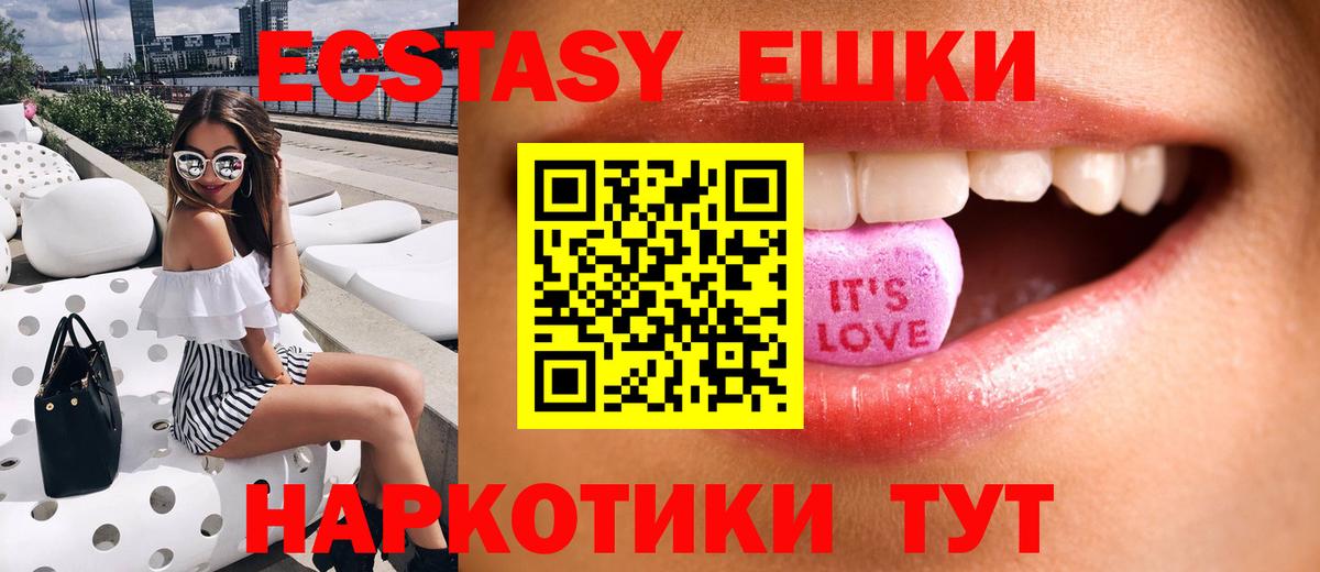 Томск  ЭКСТАЗИ 280 MDMA  Вход с VPN  Экстази Cube 