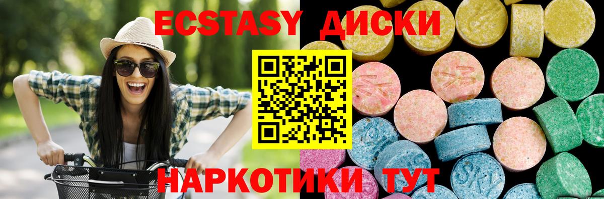 Ecstasy ешки Томск
