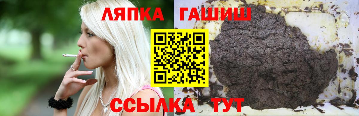 Гашиш ice o lator Томск