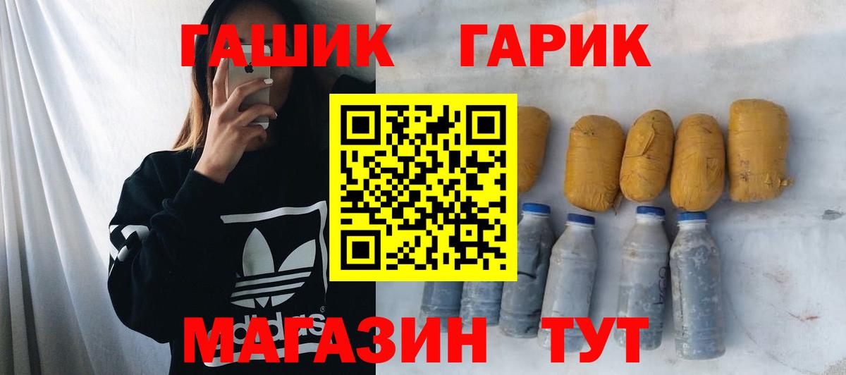 ГАШ  Вход с VPN  Томск  ГАШИШ Изолятор 