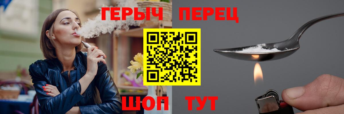 Героин  Вход с VPN  Томск  Героин белый 