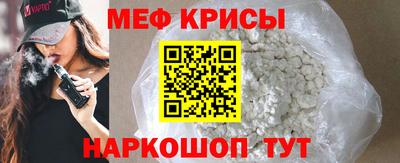 меф VHQ Нарткала