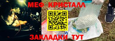 меф VHQ Нарткала