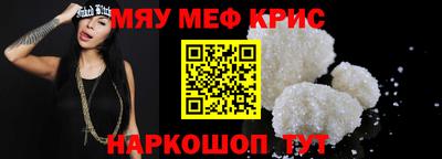 меф VHQ Нарткала