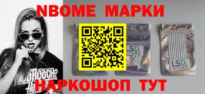 стаф Наро-Фоминск