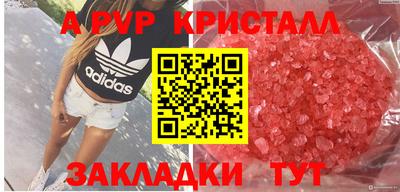 стаф Наро-Фоминск