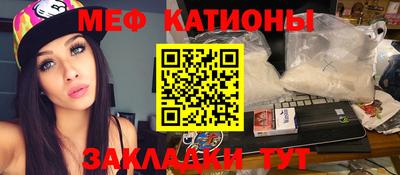 меф VHQ Нарткала
