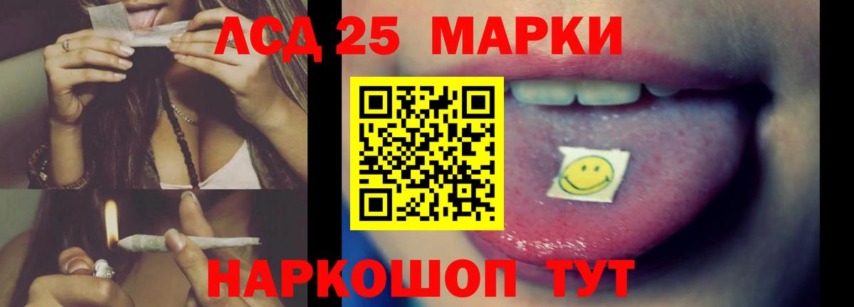 ЛСД экстази  Вход с VPN  Лсд 25 экстази ecstasy  Томск  Лсд 25 экстази кислота 