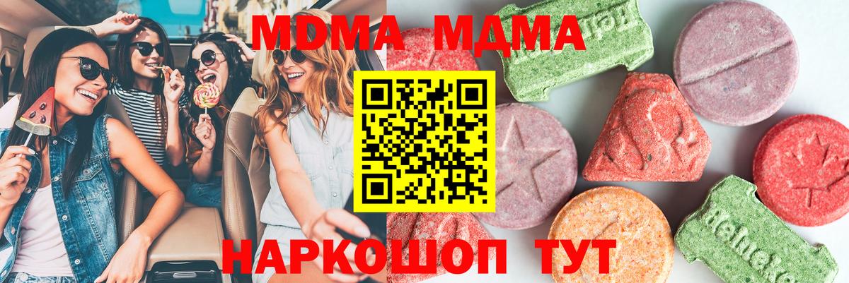MDMA молли Томск