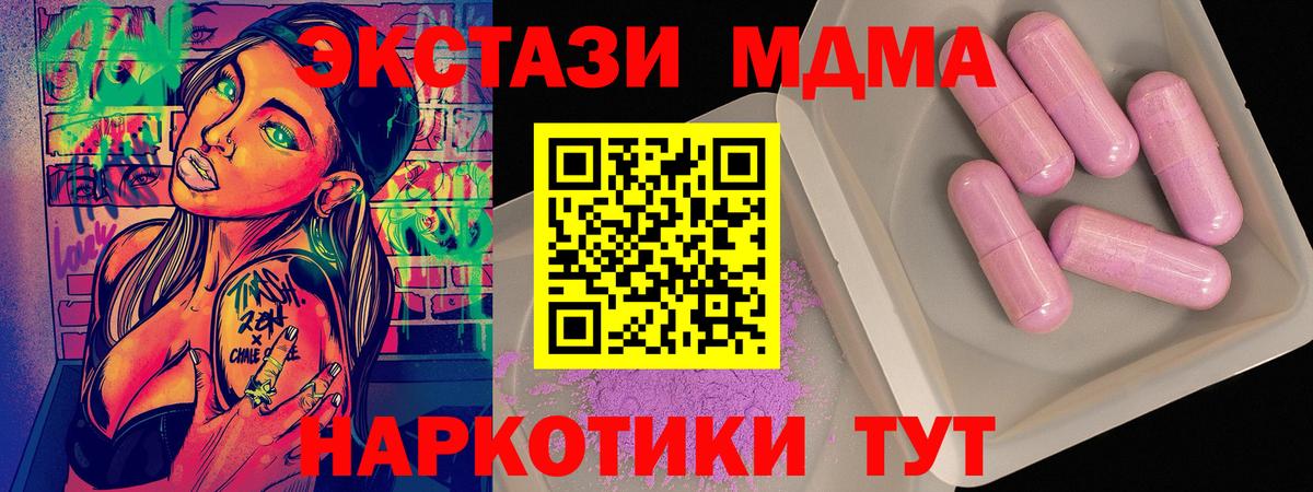 Томск  MDMA VHQ  Вход с VPN  МДМА Molly 