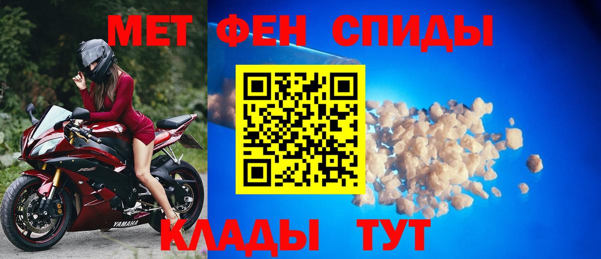 Первитин Methamphetamine Томск