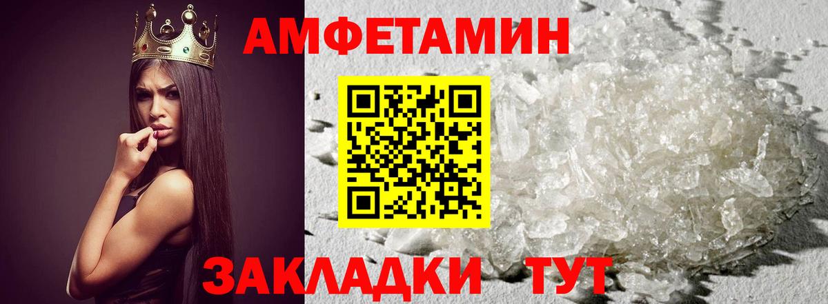 Метамфетамин кристалл  Вход с VPN  Томск 
