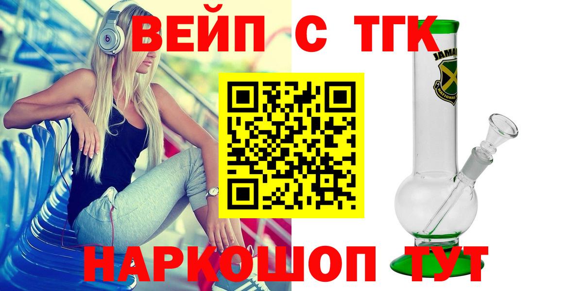 Дистиллят ТГК THC oil  Вход с VPN  где можно купить наркотик  Томск 