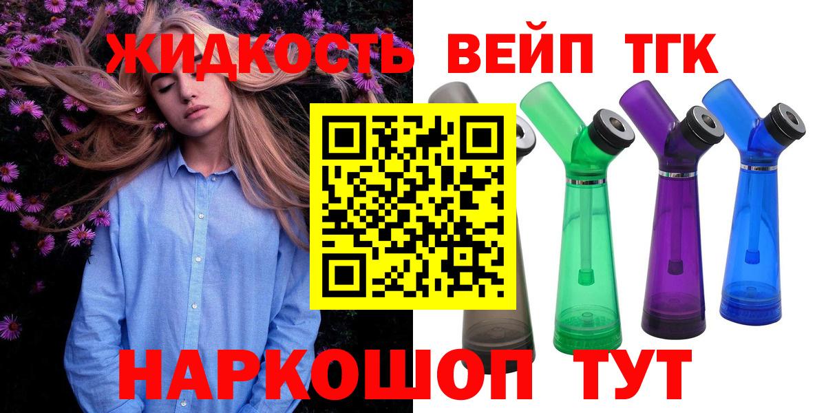 Дистиллят ТГК THC oil Томск