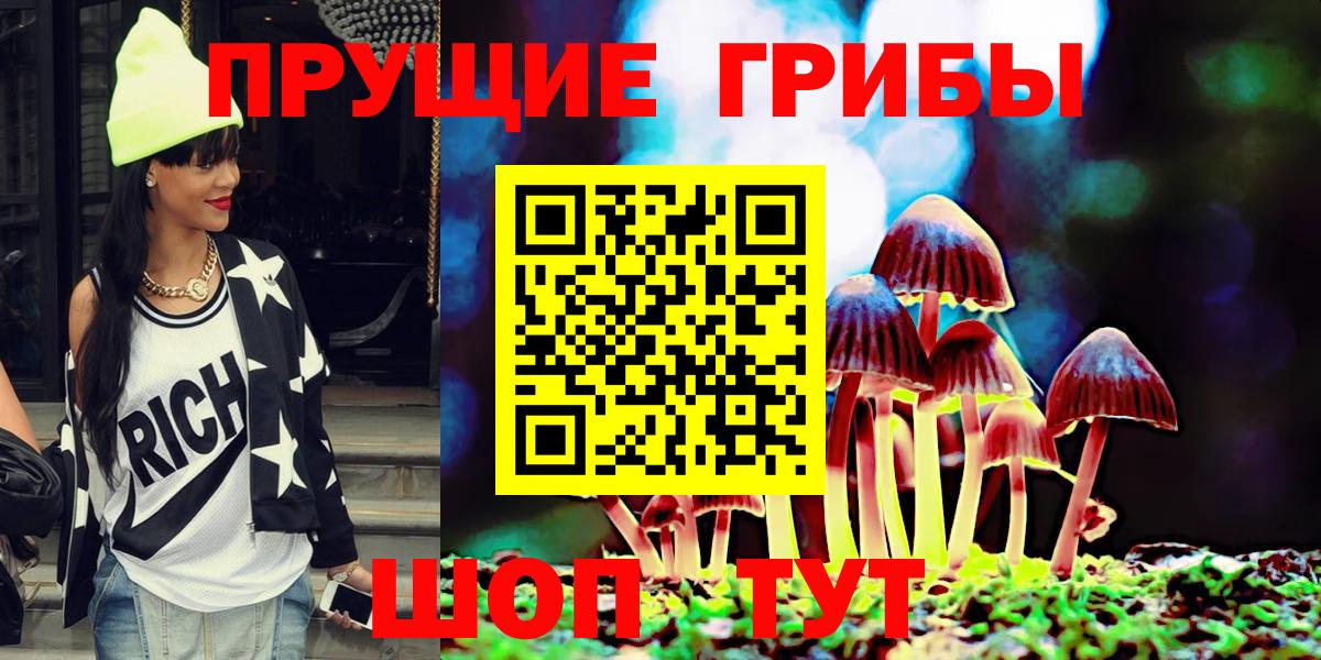 Томск  Галлюциногенные грибы Magic Shrooms  Вход с VPN 