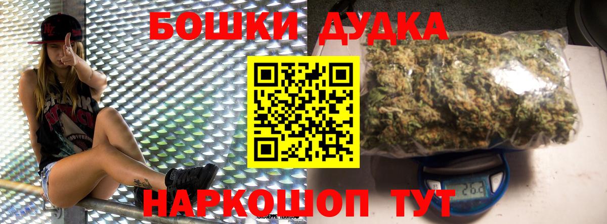 Шишки марихуана Bruce Banner  Вход с VPN  Бошки марихуана Ganja  Томск  Каннабис семена 